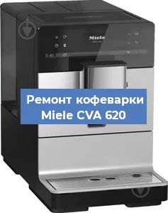 Чистка кофемашины Miele CVA 620 от накипи в Перми